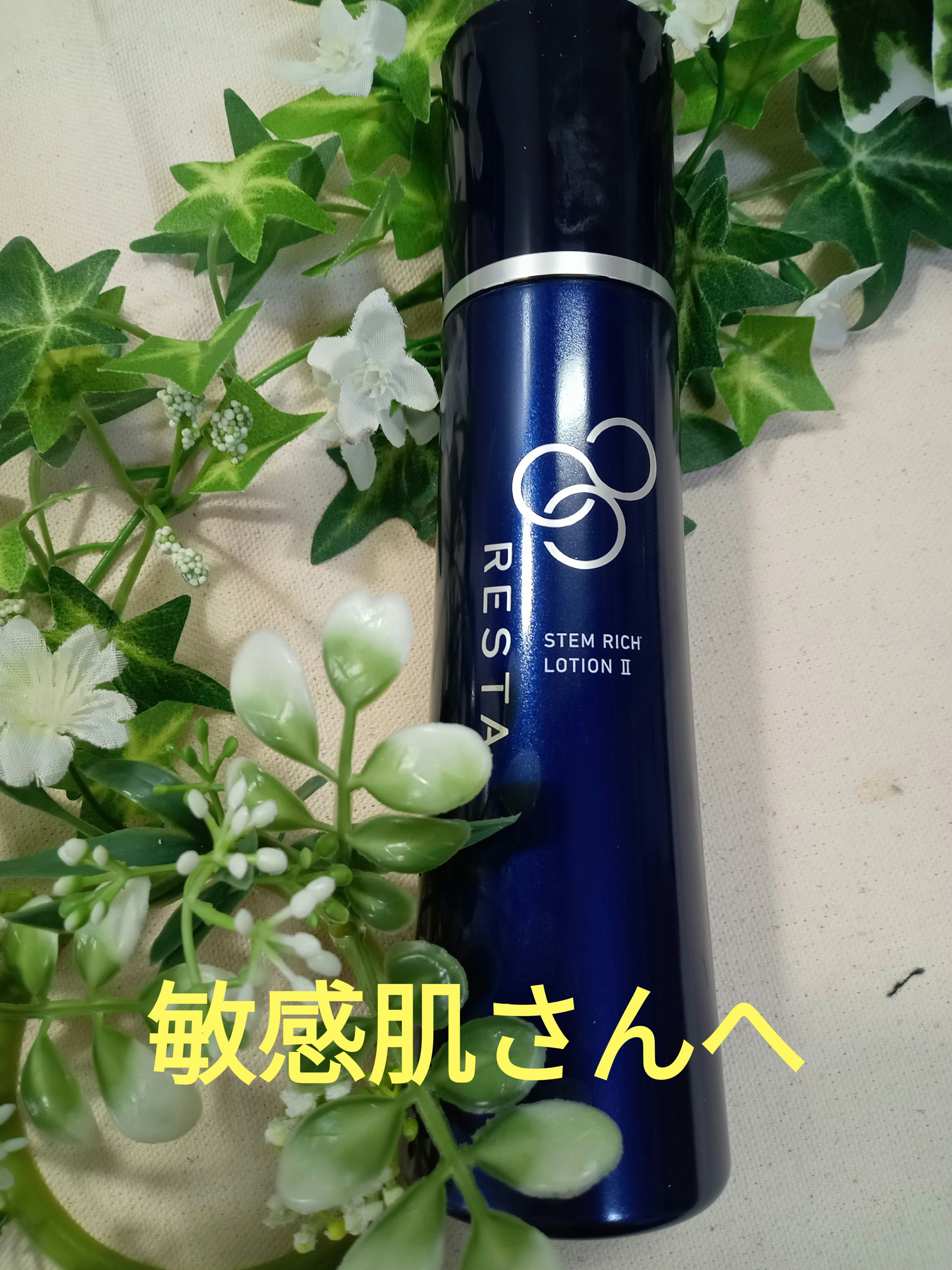 リスタ ステムリッチローションII(もっとしっとり)のクチコミ「 #毛穴レス肌の作り方 
リスタステムリッチローションIIもっとしっとり

『しっとり』と 『.....」（1枚目）