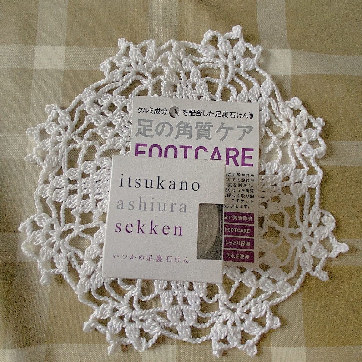 いつかの足裏石けん/水橋保寿堂製薬/レッグ・フットケアを使ったクチコミ（1枚目）