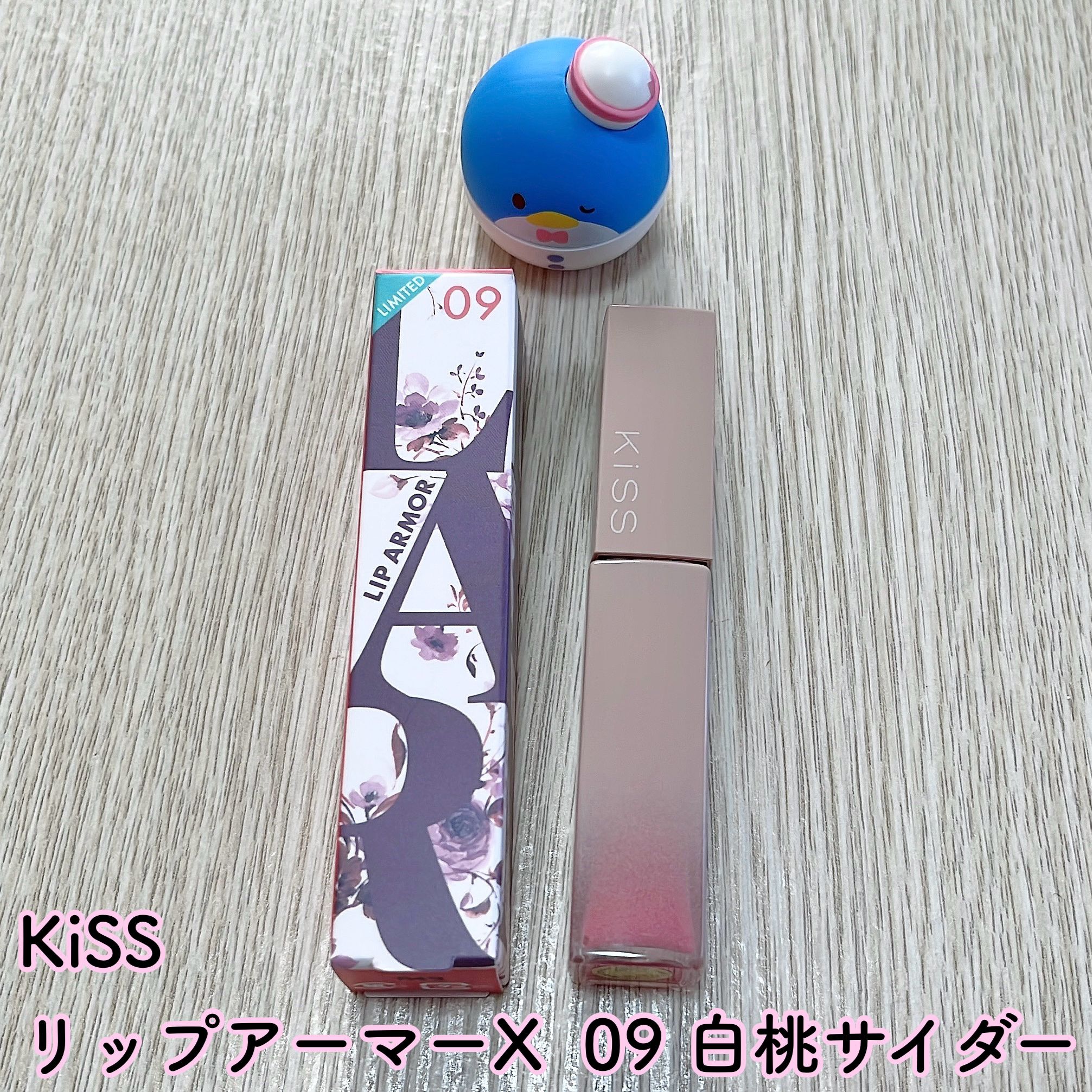 リップアーマーⅩ/KiSS/口紅を使ったクチコミ（2枚目）