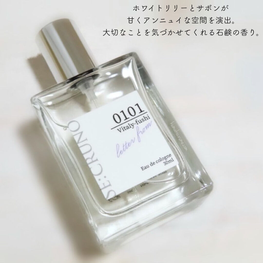 シークルーノ オーデコロン ヴィタリーフシ0101/SE:CRUNO/香水(レディース)を使ったクチコミ（2枚目）