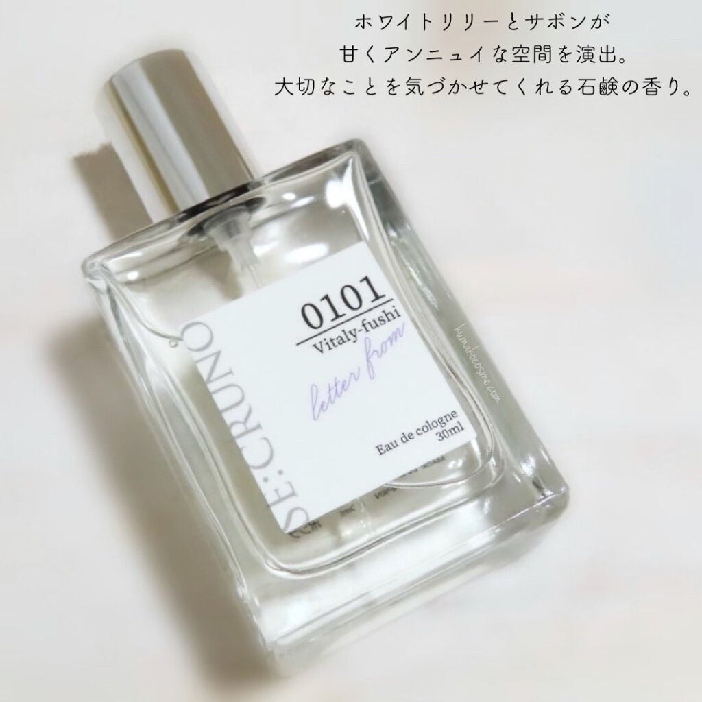 シークルーノ オーデコロン ヴィタリーフシ0101/SE:CRUNO/香水(レディース)を使ったクチコミ(2枚目)