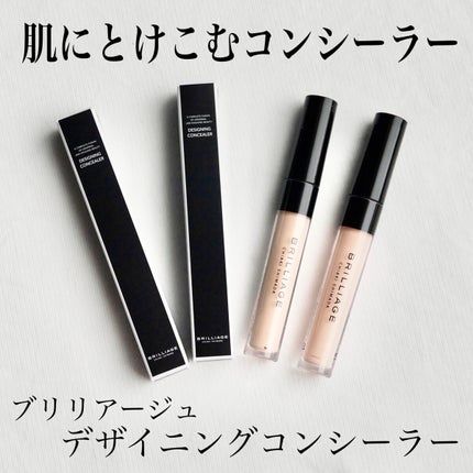 デザイニング コンシーラー/ブリリアージュ/リキッドコンシーラーを使ったクチコミ(1枚目)