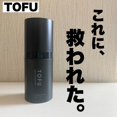 ヘアファンデーション ナチュラルブラック/TOFU/ヘアカラーを使ったクチコミ（1枚目）