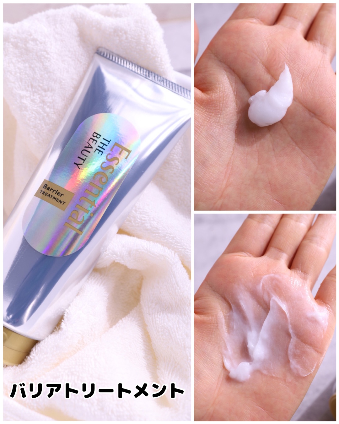 Essential THE BEAUTY 髪のキメ美容バリアヘアマスク/エッセンシャル/ヘアマスク・ヘアパックを使ったクチコミ（3枚目）