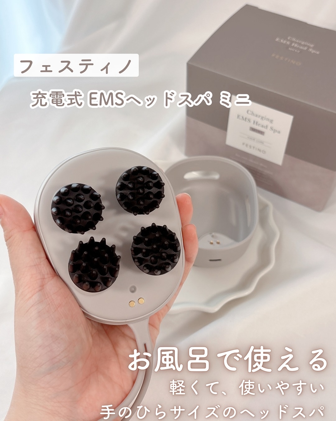 充電式EMSヘッドスパ ミニ/FESTINO/ヘッドマッサージャーを使ったクチコミ（1枚目）