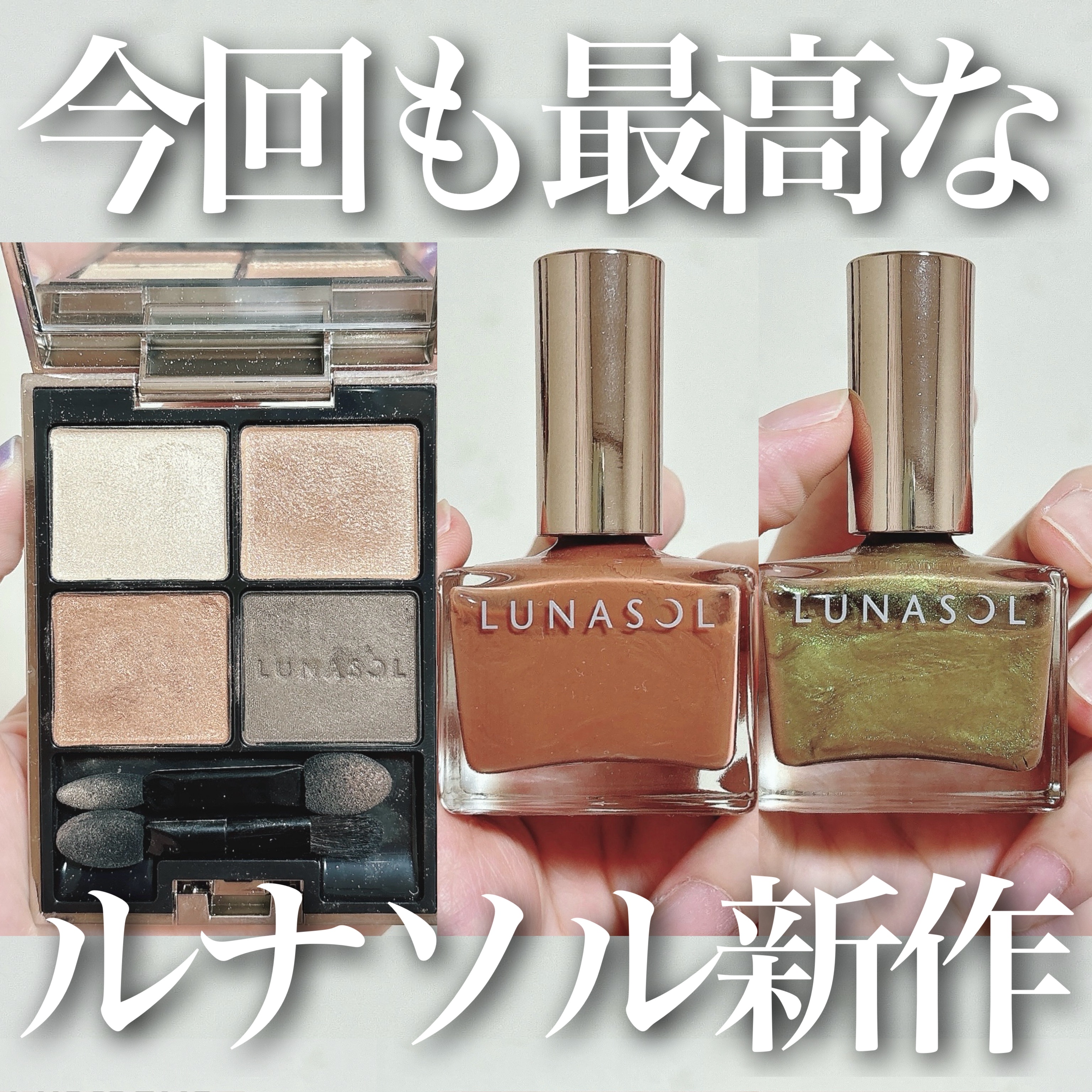 ルナソル ネイルポリッシュ EX23 Evening Squall/LUNASOL/マニキュアを使ったクチコミ（1枚目）