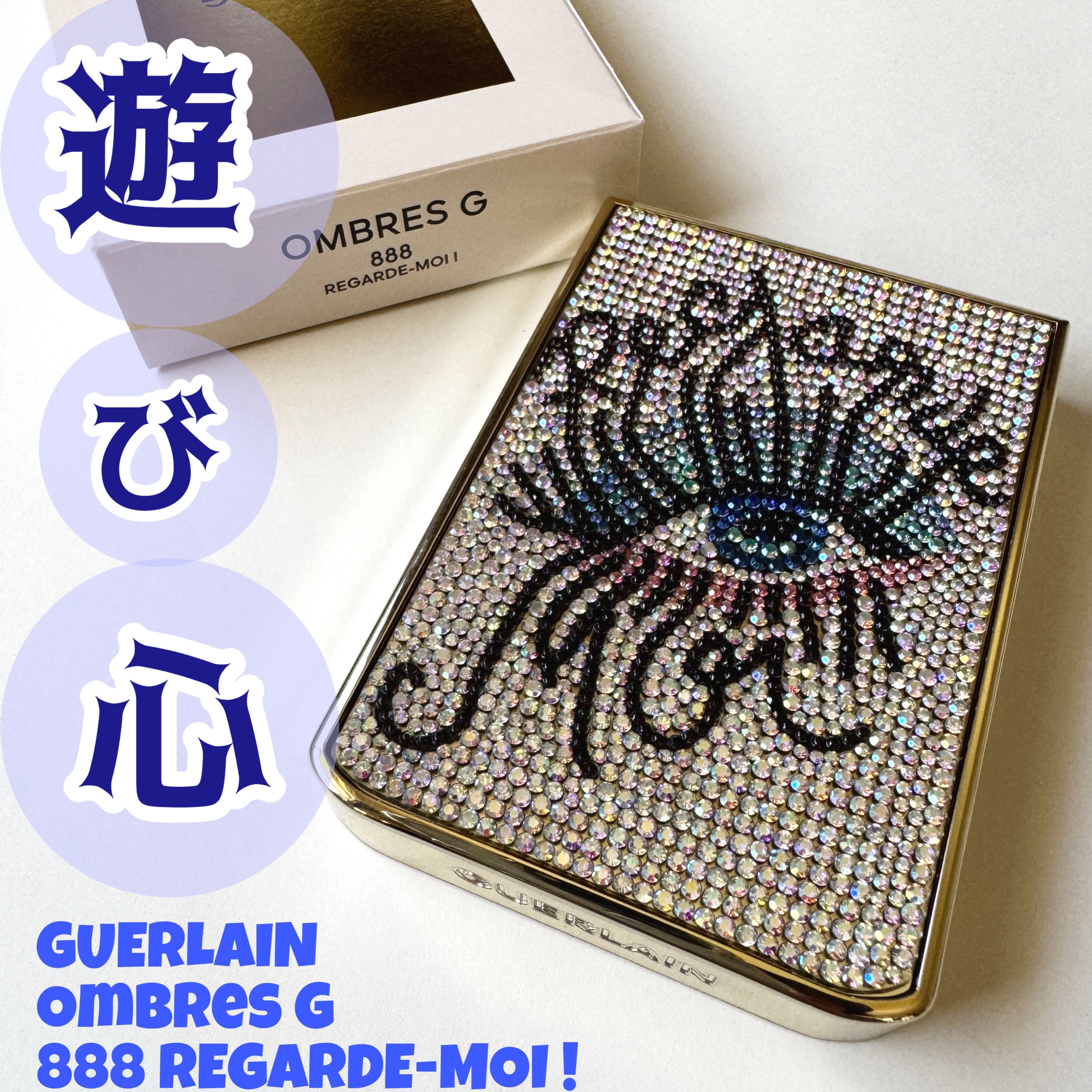 オンブル ジェ/GUERLAIN/アイシャドウパレットを使ったクチコミ（1枚目）