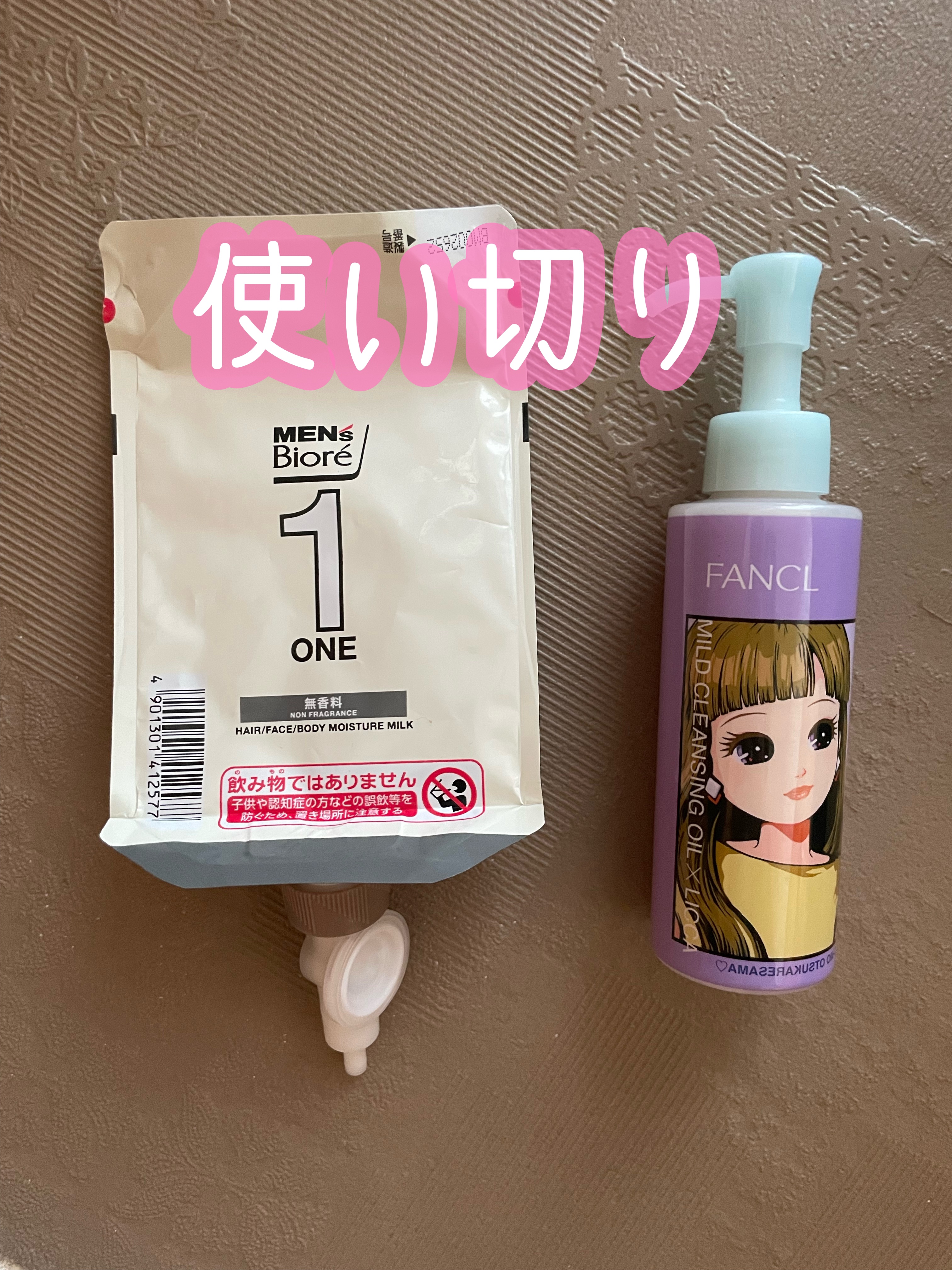 マイルドクレンジング オイル/ファンケル/オイルクレンジングを使ったクチコミ（1枚目）