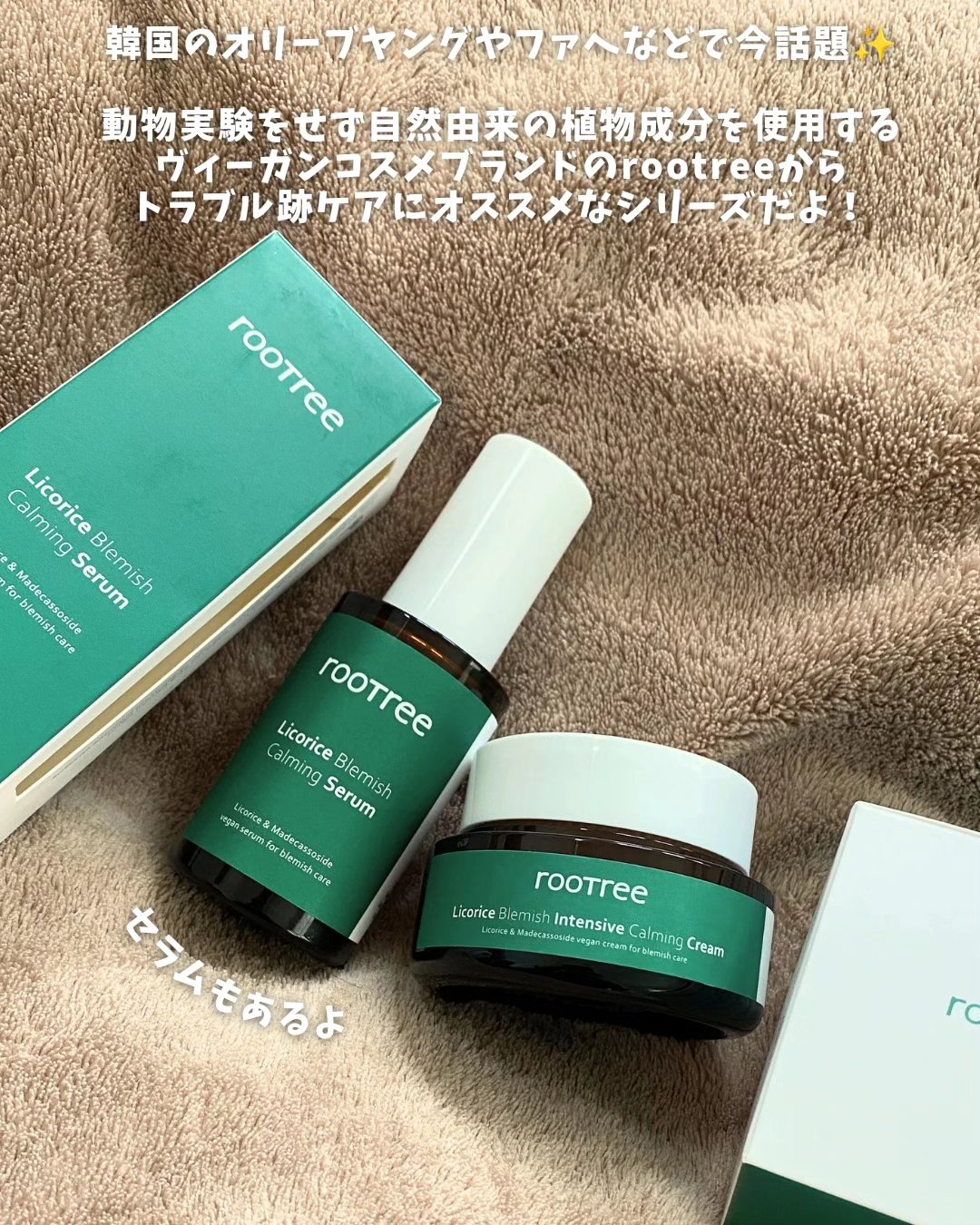 リコリス ブレミッシュ インテンシブ カーミングクリーム/rooTree/フェイスクリームを使ったクチコミ（3枚目）