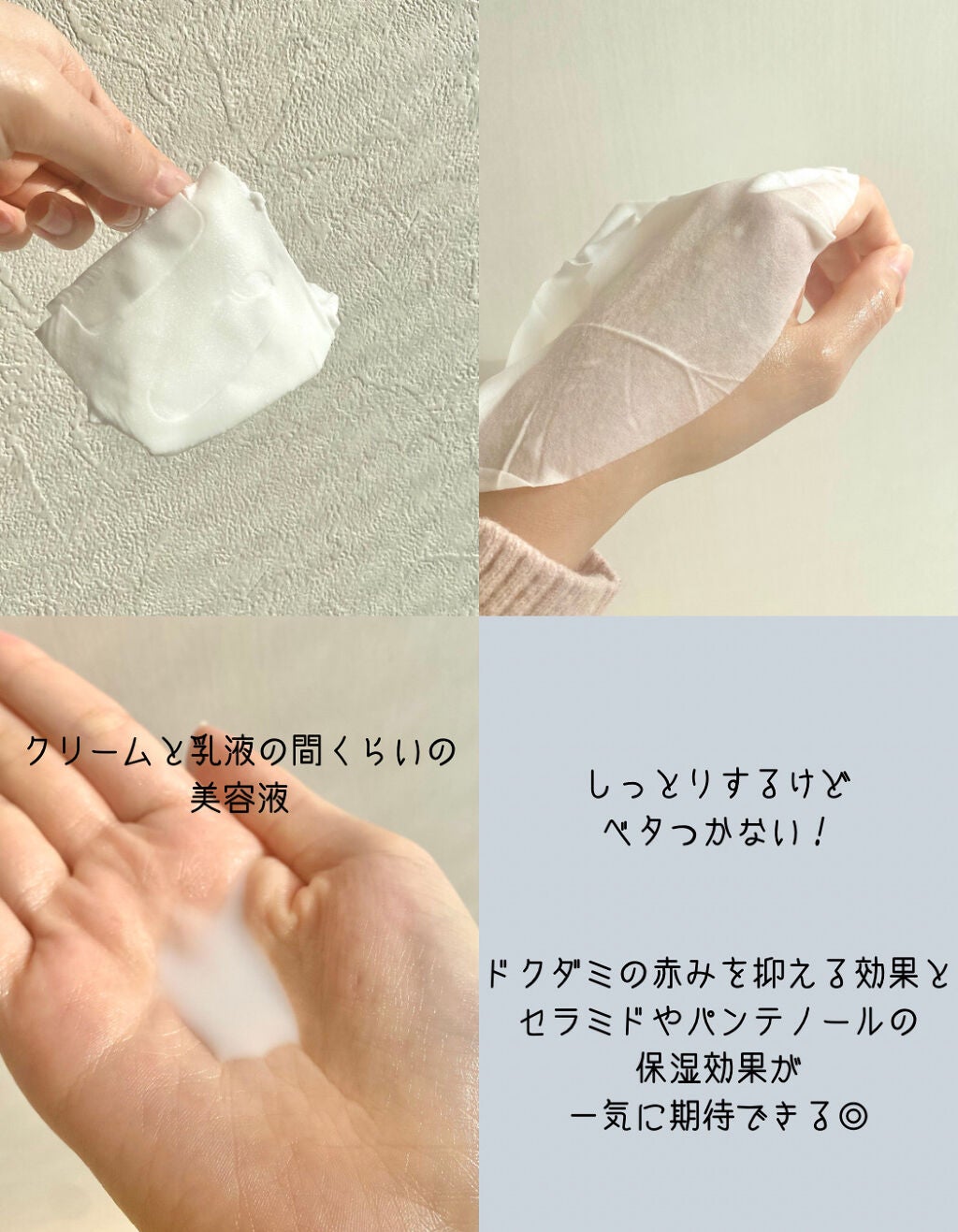 スーパーヒアルロン マスク/VT/シートマスク・パックを使ったクチコミ(5枚目)