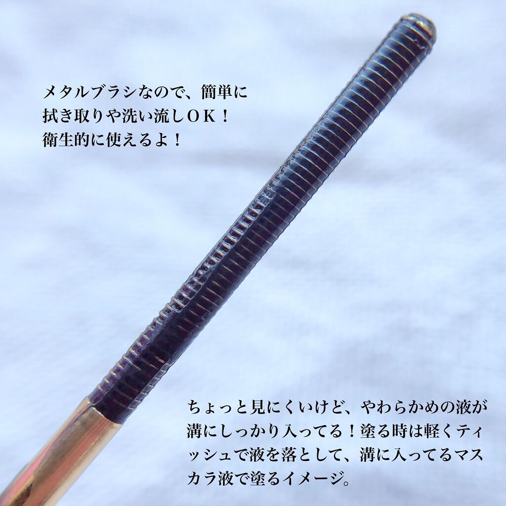 エクストラ スリム メタル マキシカラ/NEOGEN/マスカラを使ったクチコミ(4枚目)