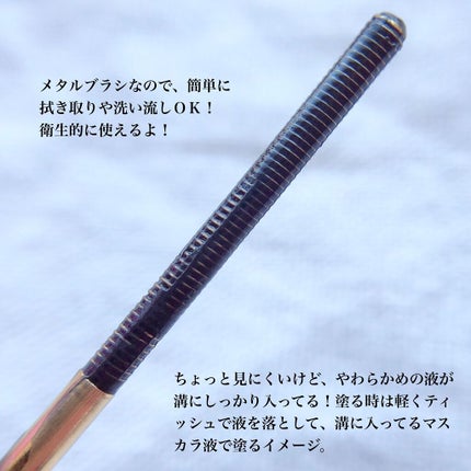 エクストラ スリム メタル マキシカラ/NEOGEN/マスカラを使ったクチコミ(4枚目)