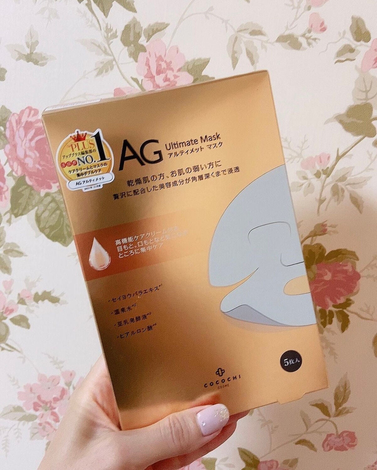 フェイシャルエッセンスマスク/COCOCHI/シートマスク・パックを使ったクチコミ(1枚目)