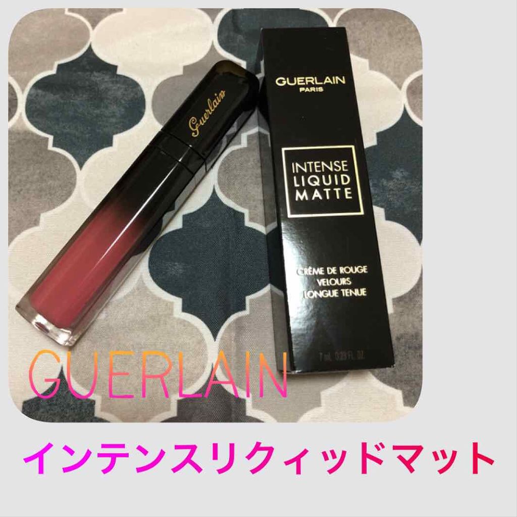 インテンス リクィッド マット/GUERLAIN/口紅を使ったクチコミ（1枚目）
