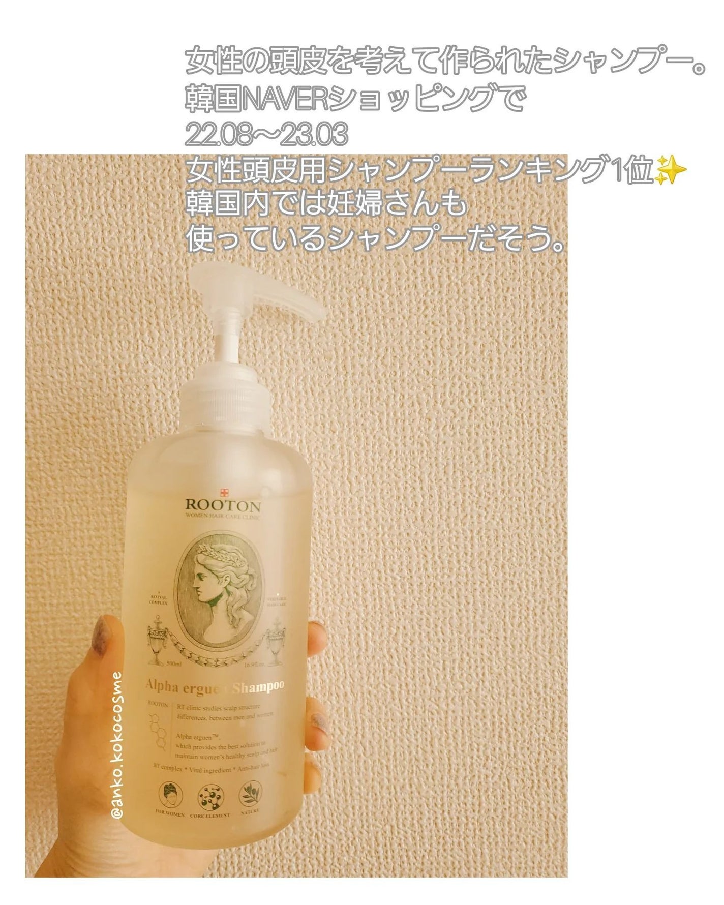 アルファエルゲンンシャンプー/トリートメント/ROOTON/市販シャンプーを使ったクチコミ(4枚目)