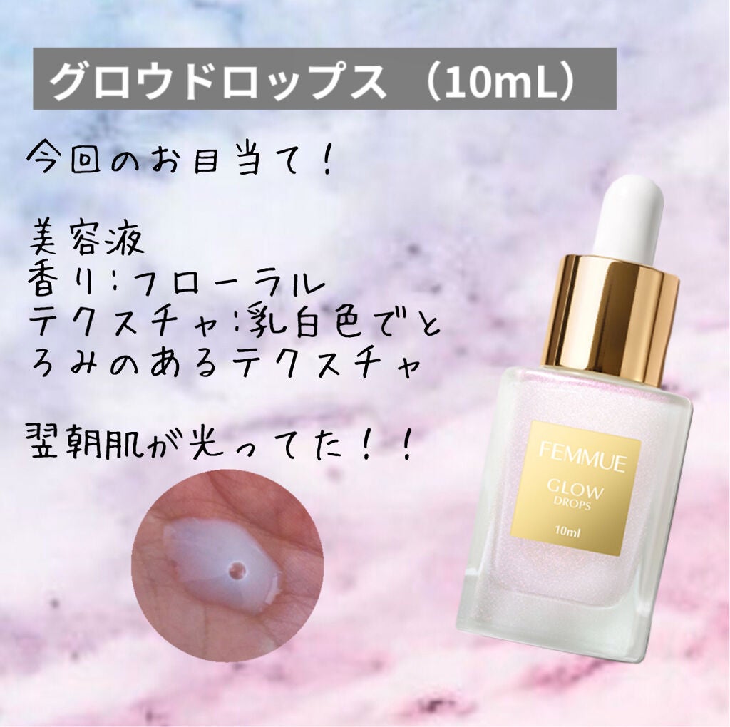 【WEB限定】10日間トライアルキット/FEMMUE/スキンケアキットを使ったクチコミ(4枚目)