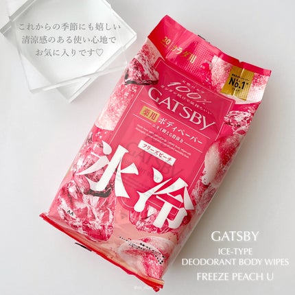 アイスデオドラント ボディペーパーN フリーズピーチ/ギャツビー/ボディシートを使ったクチコミ(5枚目)