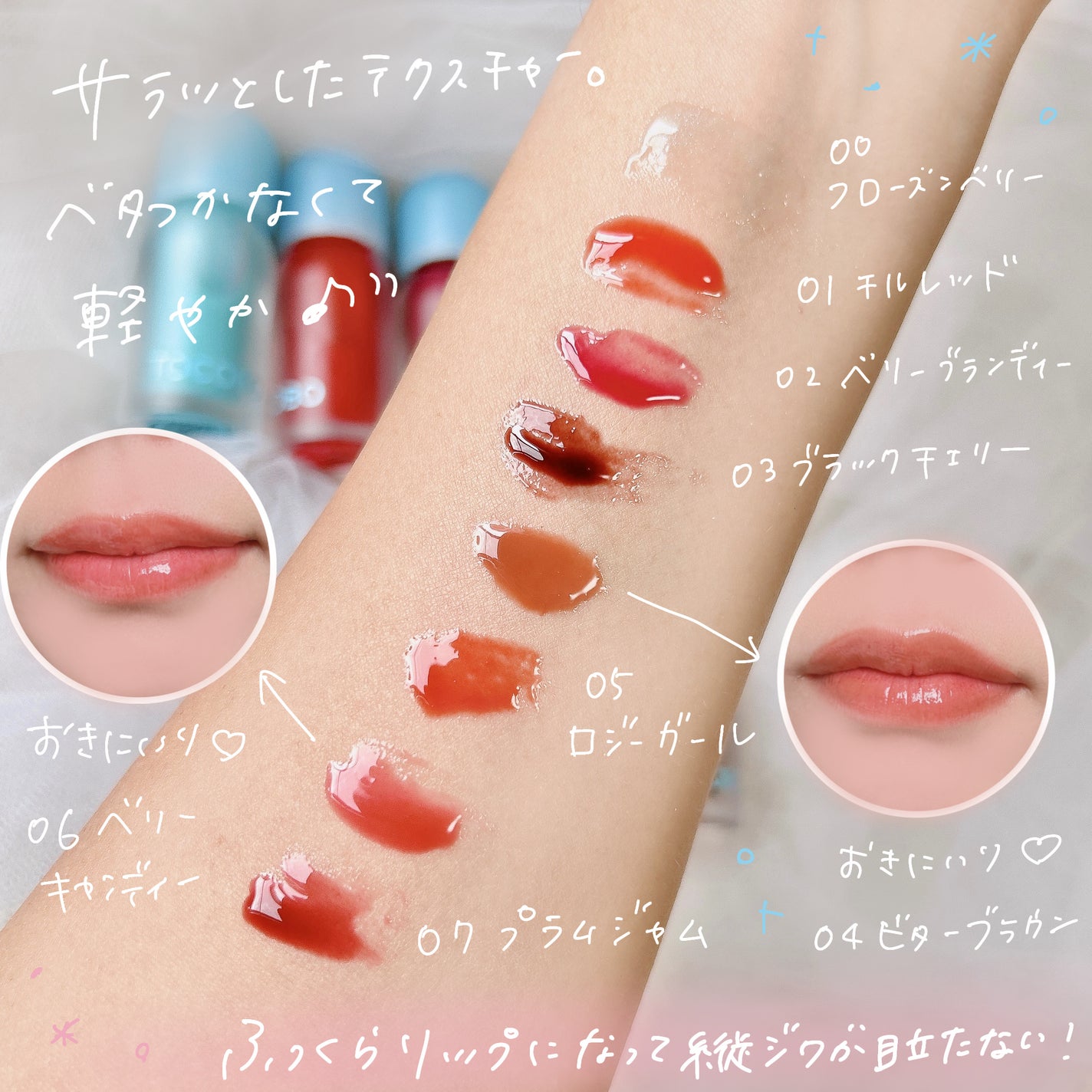 ジューシーベリープランピングリップオイル/TOCOBO/リップグロスを使ったクチコミ(3枚目)