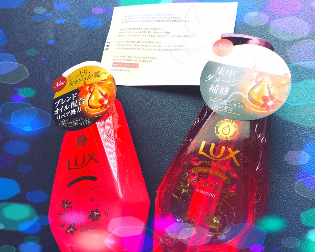 ルミニーク ダメージリペア シャンプー／トリートメント/LUX/市販シャンプーを使ったクチコミ（1枚目）