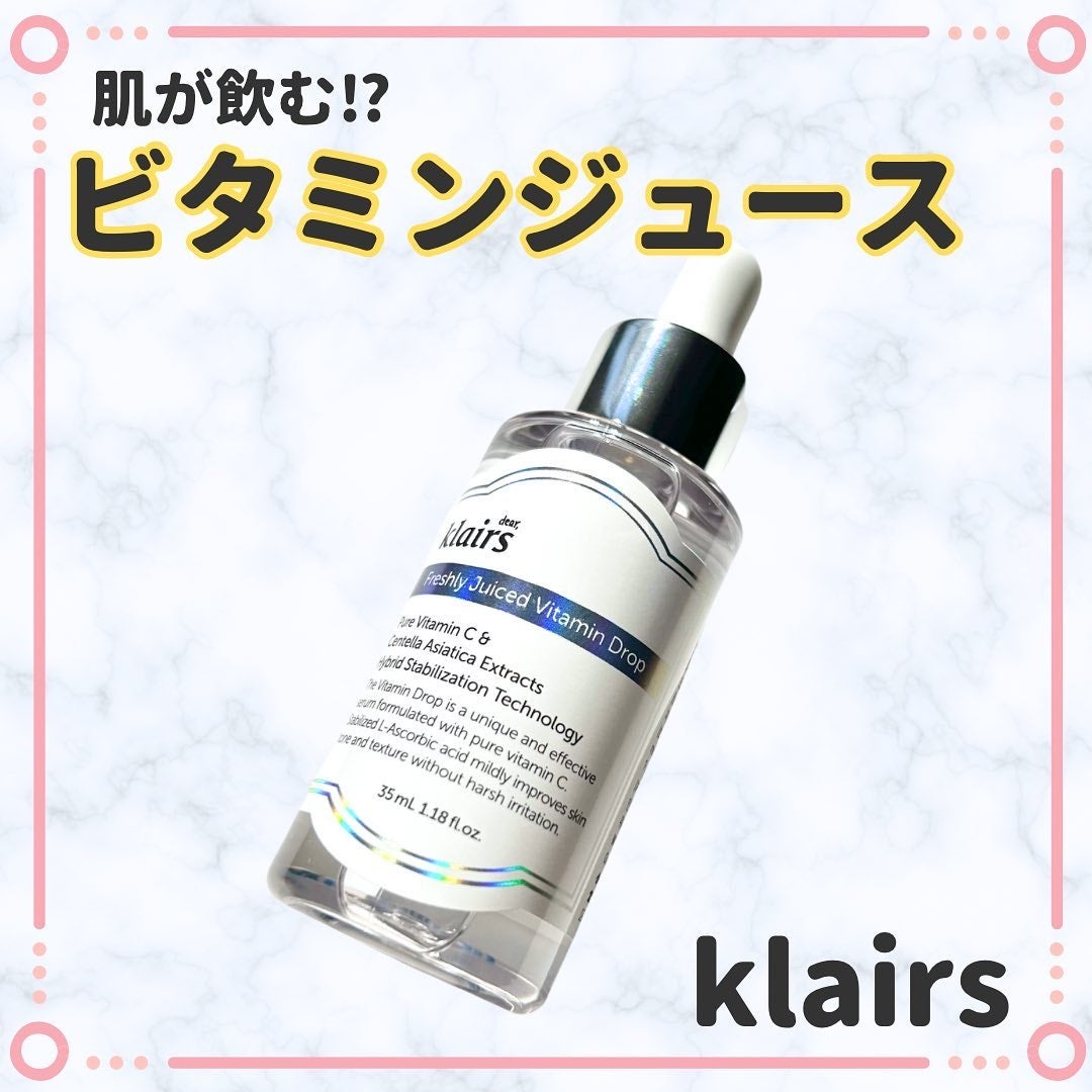 フレッシュリージュースドビタミンドロップ(35ml)/Klairs/美容液を使ったクチコミ(1枚目)
