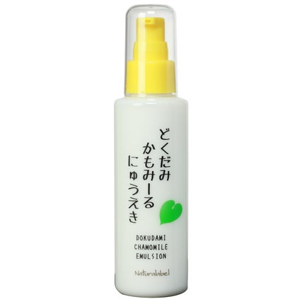 ナチュラレーベル どくだみかもみーる 乳液 120ml