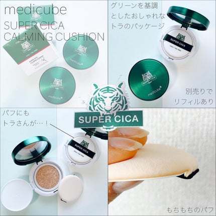 スーパーシカクッション/MEDICUBE/クッションファンデーションを使ったクチコミ(2枚目)