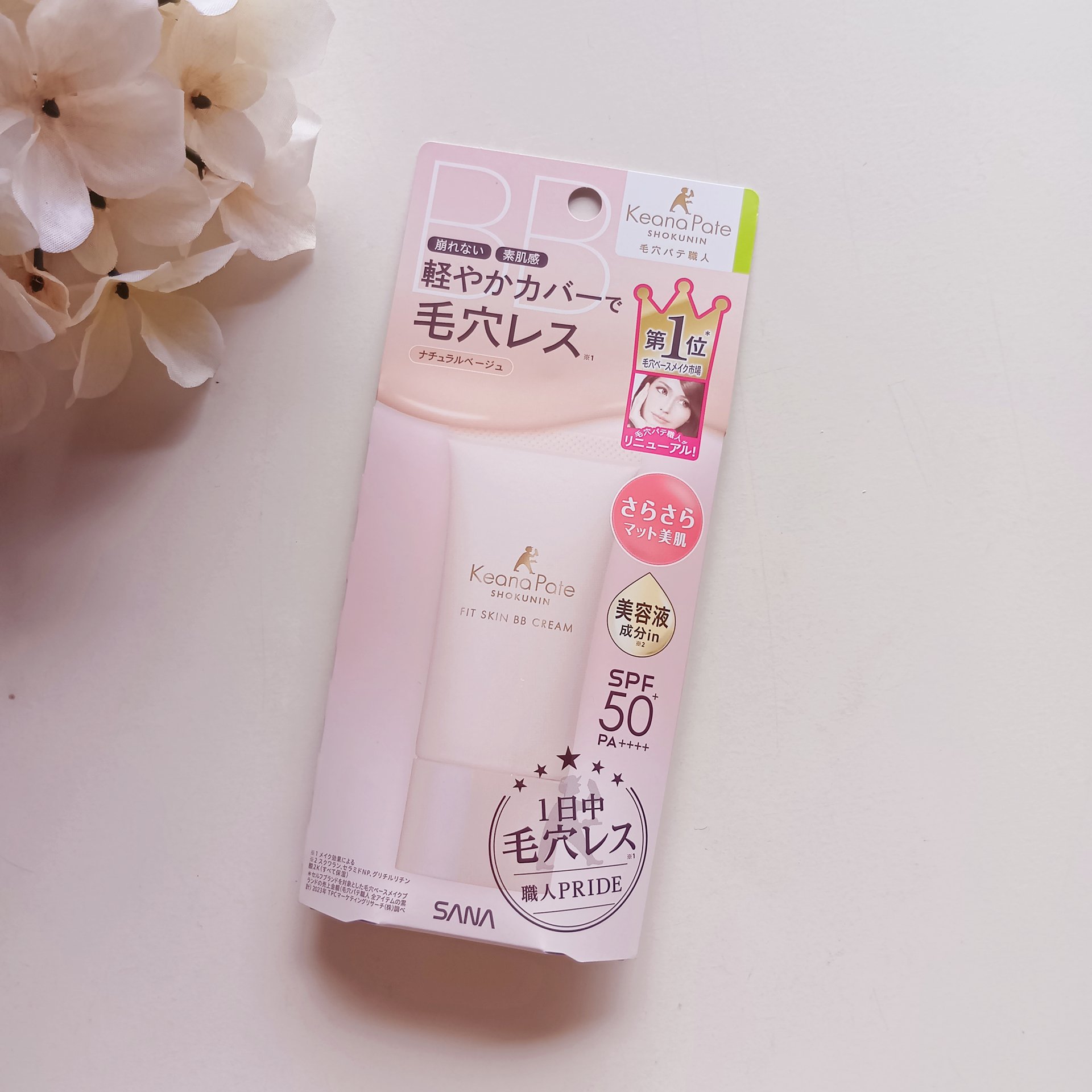 毛穴パテ職人 フィットスキンBBクリーム/毛穴パテ職人/BBクリームを使ったクチコミ（2枚目）