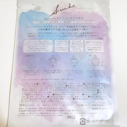 NAショット アドバンスドマスク/SUIKO HATSUCURE/シートマスク・パックを使ったクチコミ(2枚目)