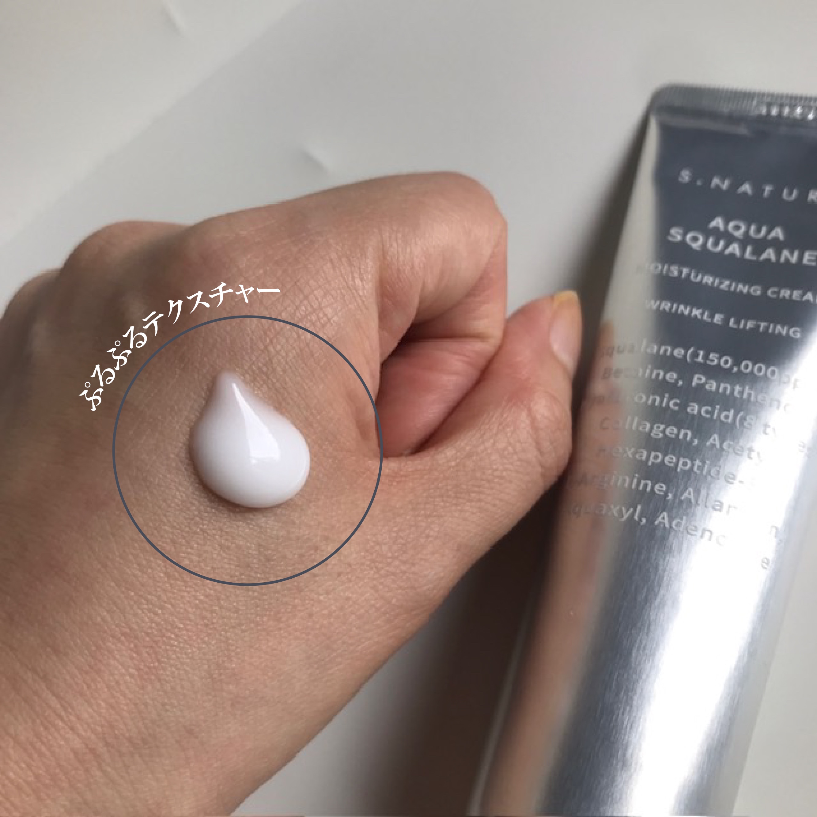 アクアスクワランモイスチャークリーム/S.NATURE/フェイスクリームを使ったクチコミ（2枚目）
