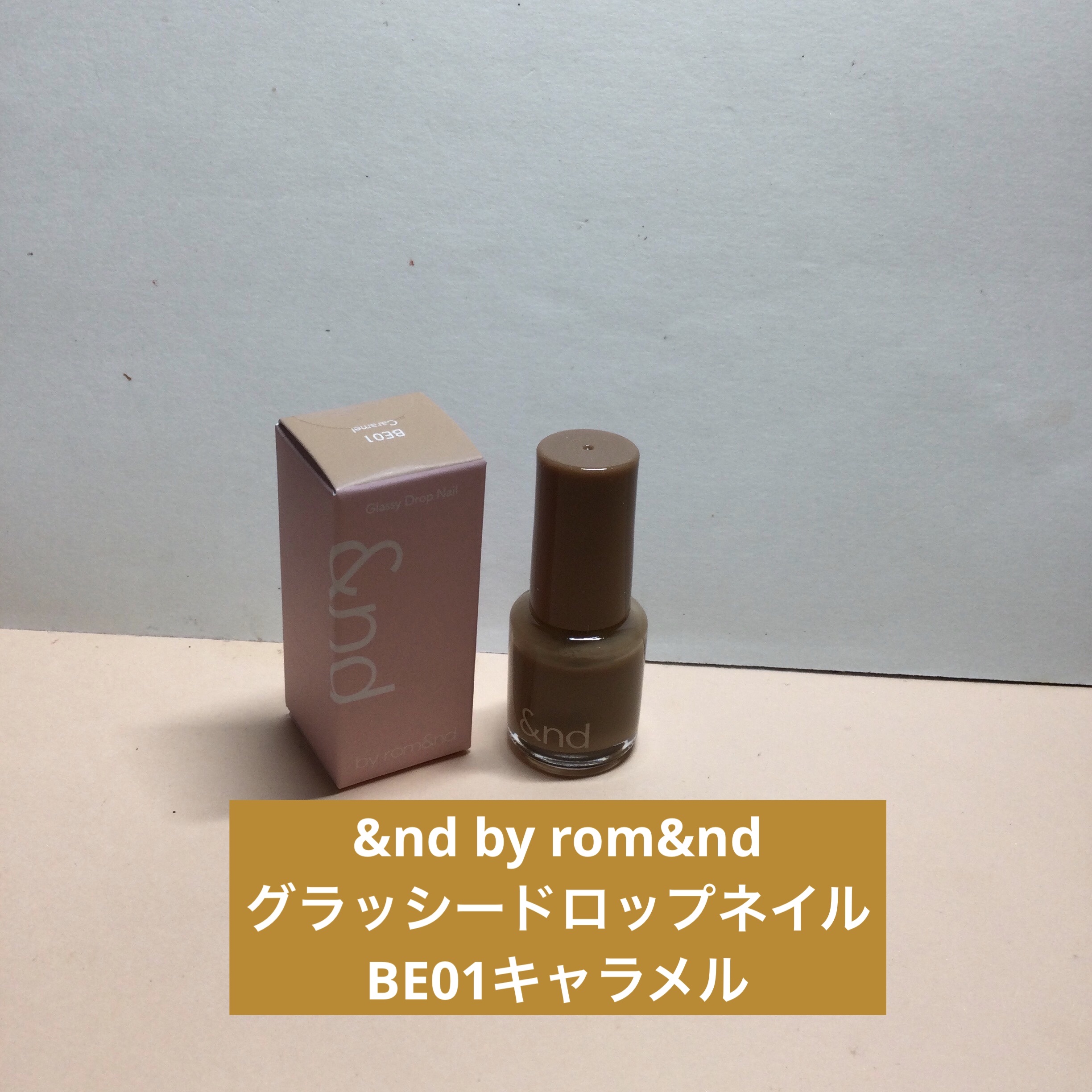 アンドバイロムアンド　グラッシードロップネイル/&nd by rom&nd/マニキュアを使ったクチコミ（1枚目）