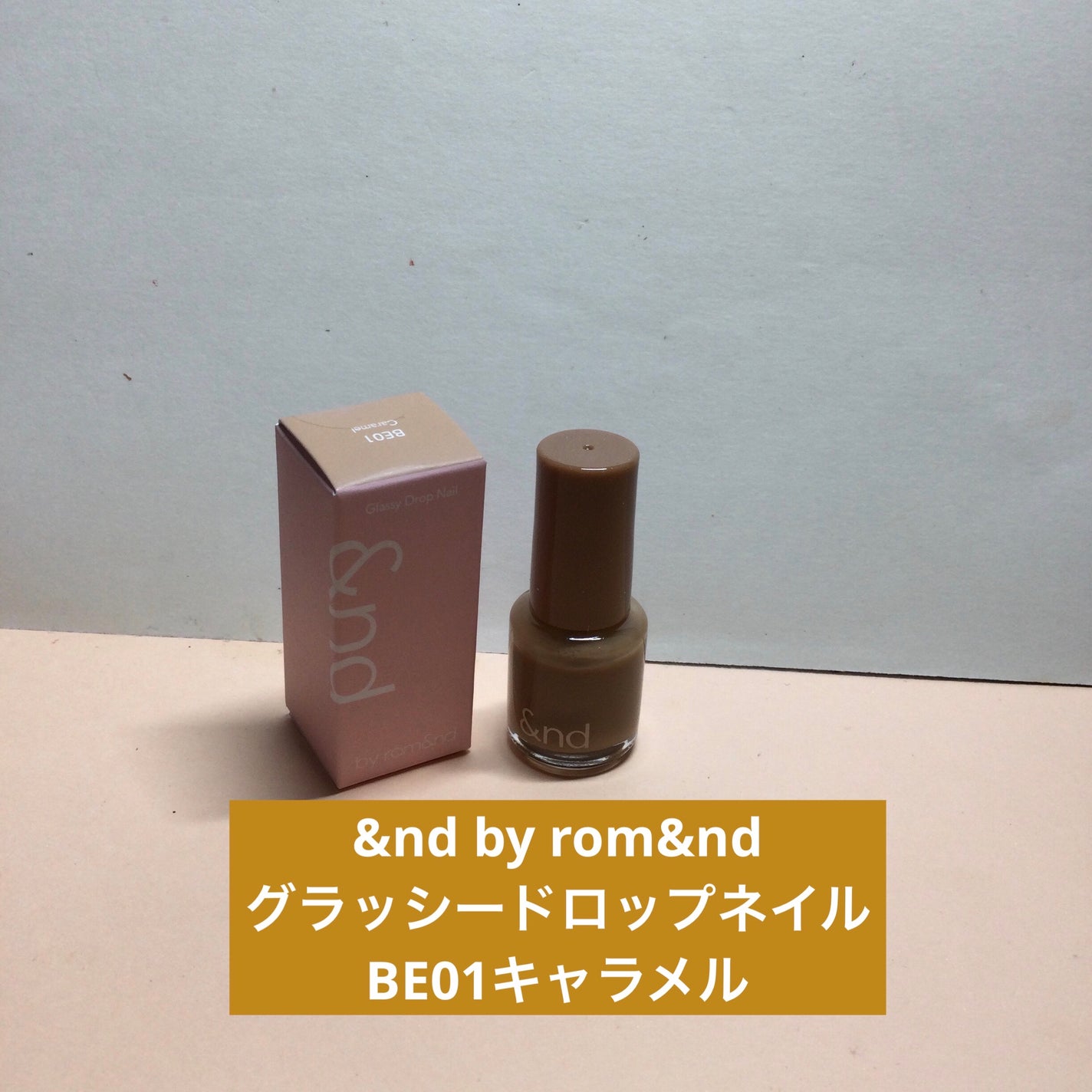 アンドバイロムアンド グラッシードロップネイル/&nd by rom&nd/マニキュアを使ったクチコミ(1枚目)