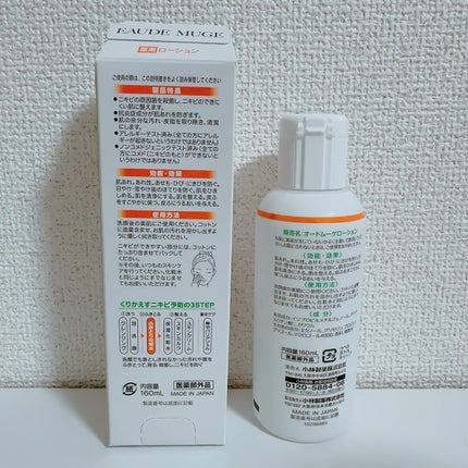 オードムーゲ 薬用ローション(ふきとり化粧水)/オードムーゲ/拭き取り化粧水を使ったクチコミ(2枚目)