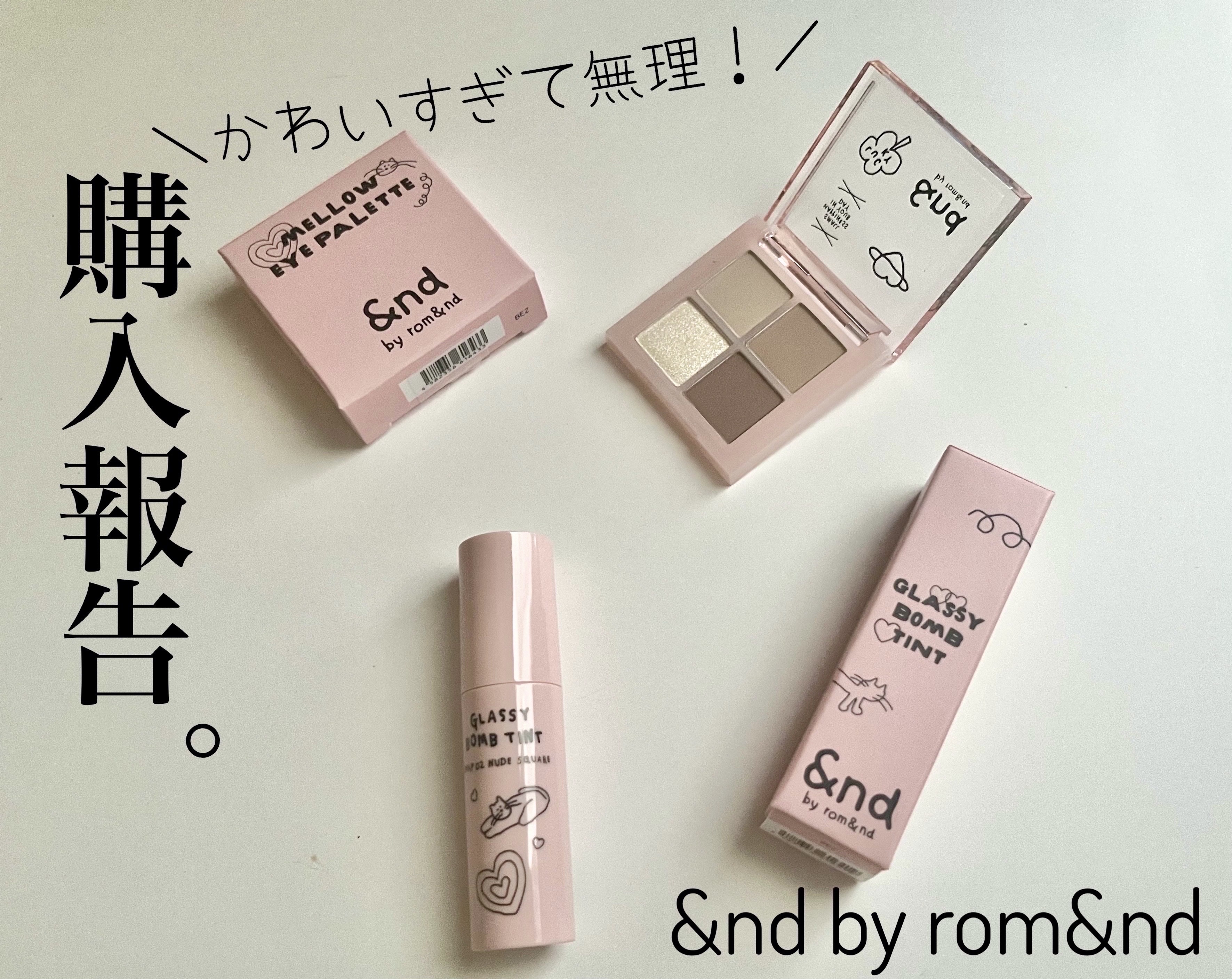 アンドバイロムアンド　メロウアイパレット/&nd by rom&nd/アイシャドウパレットを使ったクチコミ（1枚目）