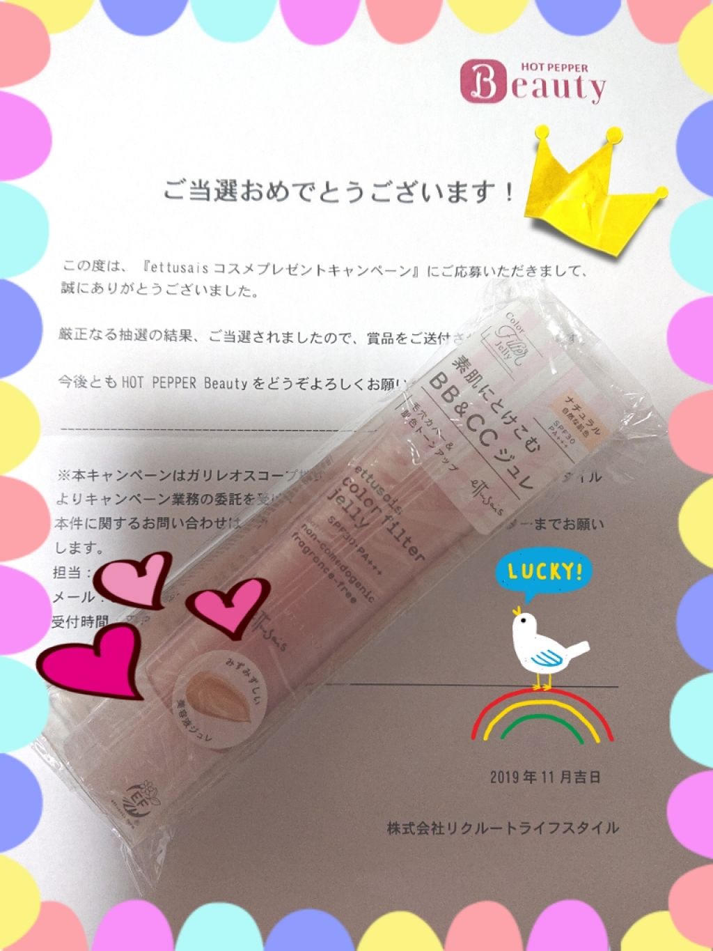 カラーフィルタージュレ/ettusais/クリーム・エマルジョンファンデーションを使ったクチコミ（1枚目）