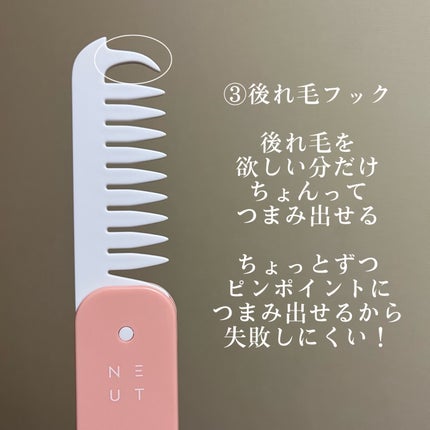 3WAYあか抜けコーム/NEUT/ヘアコームを使ったクチコミ(5枚目)