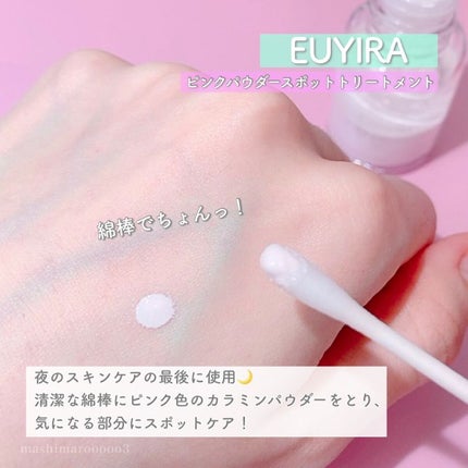 ピンクパウダースポットトリートメント/EUYIRA/その他スキンケアを使ったクチコミ(4枚目)