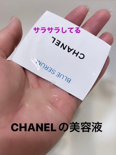 ブルー セラム/CHANEL/美容液を使ったクチコミ（1枚目）