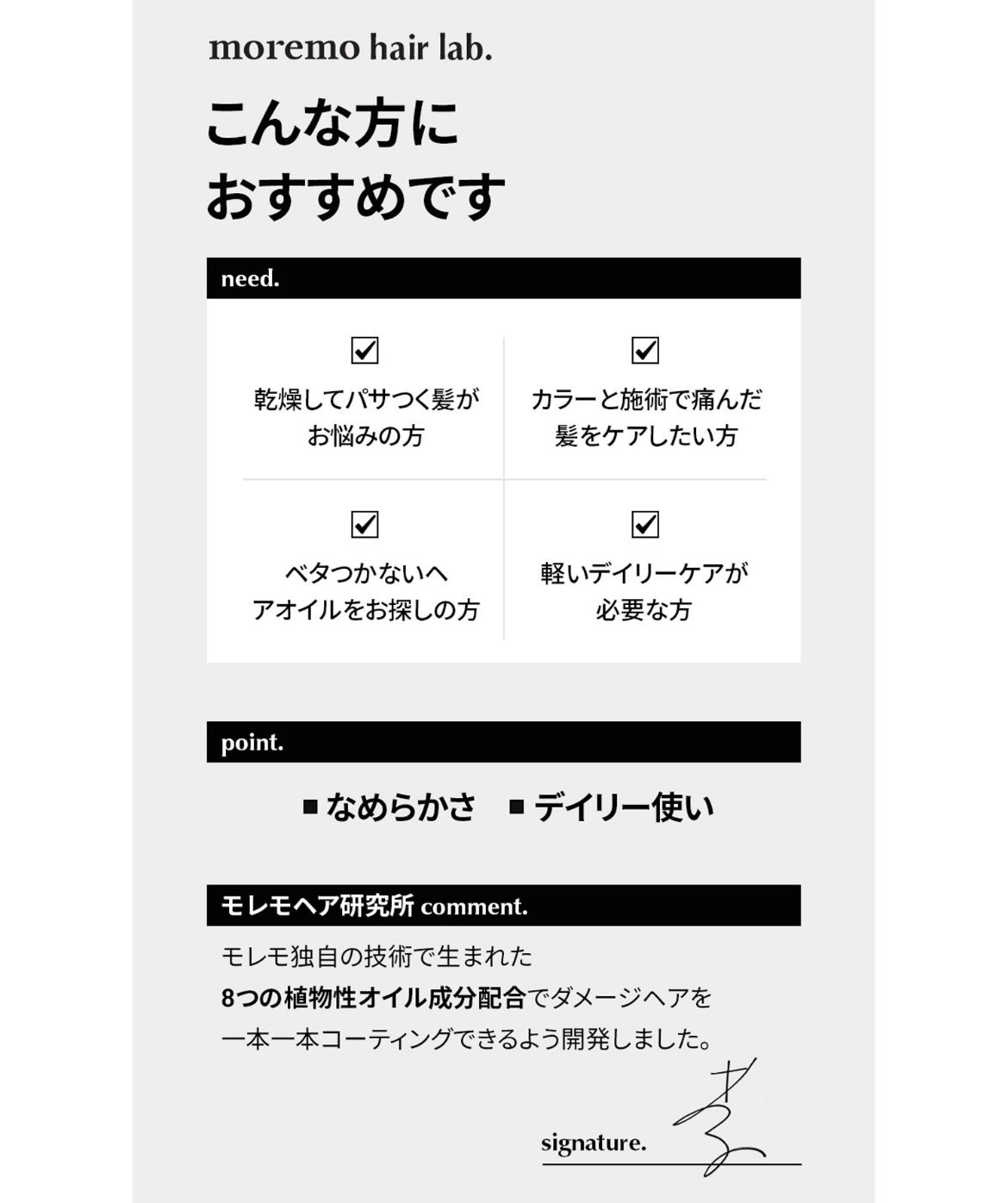 ヘアエッセンスディライトフルオイル 70ml / Hair Essence Delightful Oil 70ml/moremo/ヘアオイルを使ったクチコミ(6枚目)