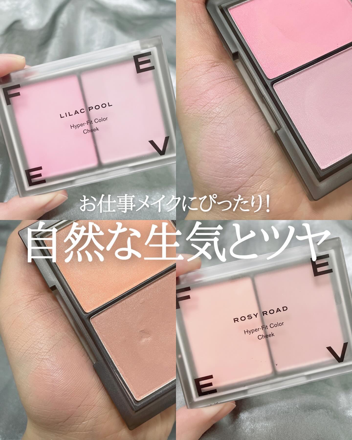 ハイパーフィットカラーチーク/FEEV/ジェル・クリームチークを使ったクチコミ（1枚目）