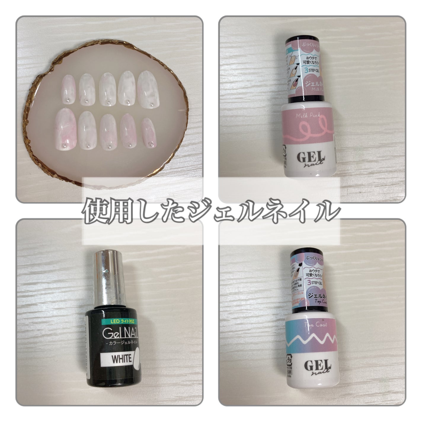 ジェルネイル(ライト対応)/セリア/ジェルネイルを使ったクチコミ(3枚目)