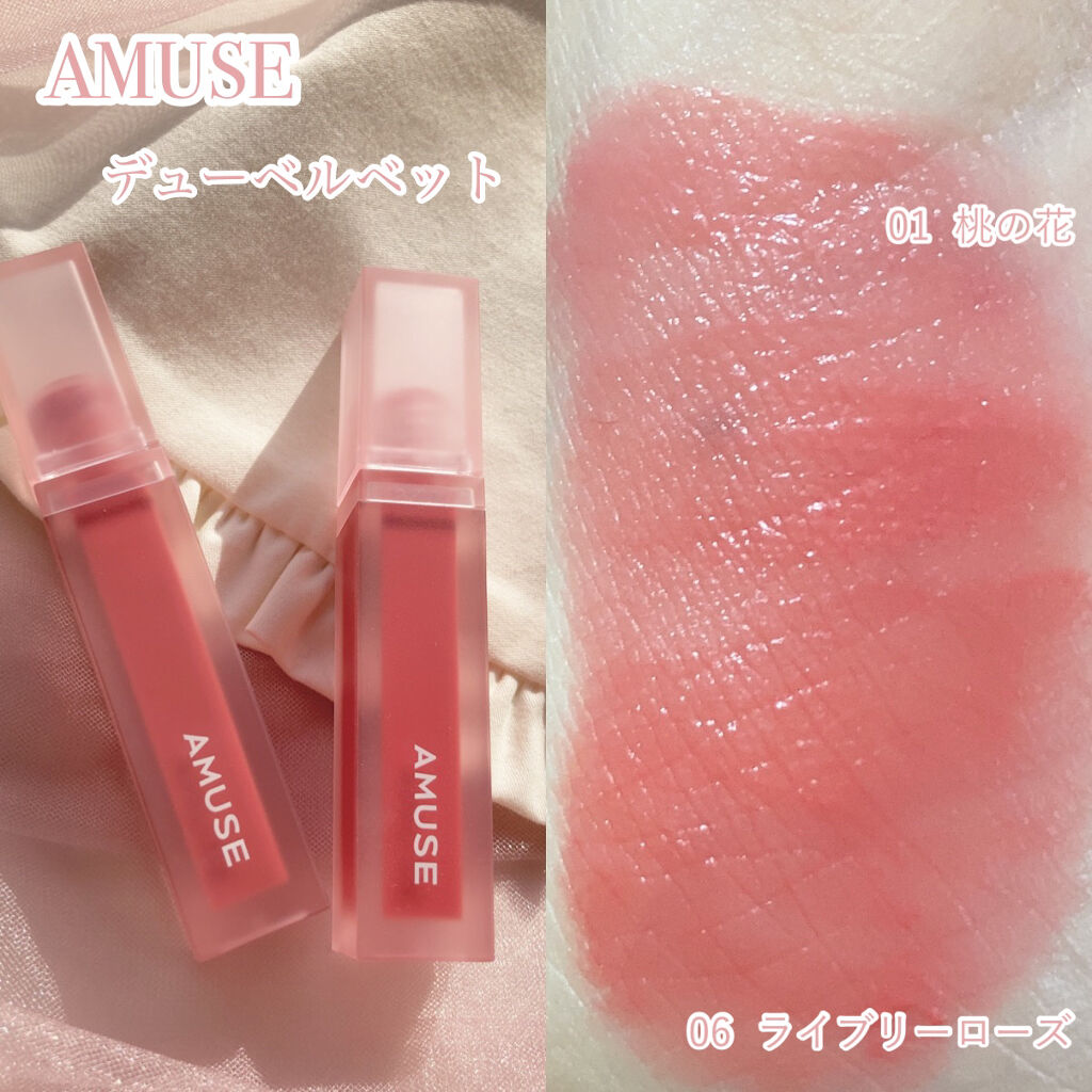 デュー ベルベット/AMUSE/口紅を使ったクチコミ（2枚目）