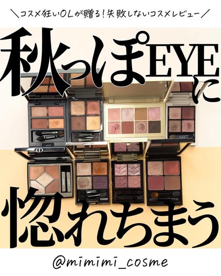 アイカラーレーション/LUNASOL/アイシャドウパレットを使ったクチコミ(1枚目)