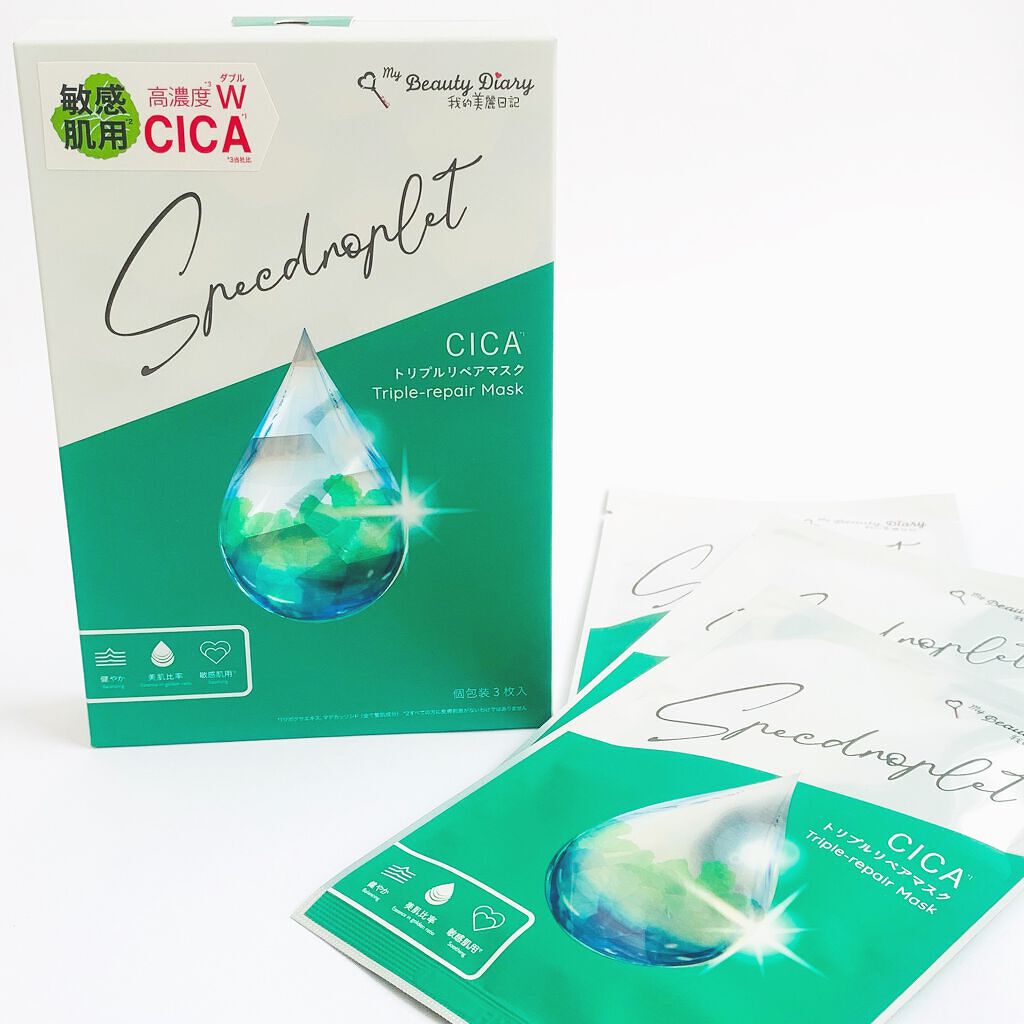 CICAトリプルリペアマスク /我的美麗日記/シートマスク・パックを使ったクチコミ（1枚目）