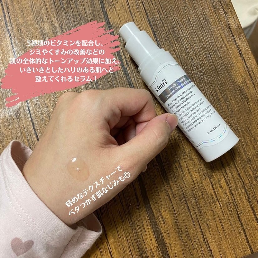 フレッシュリージュースドビタミンチャージングセラム(30ml)/Klairs/美容液を使ったクチコミ(2枚目)