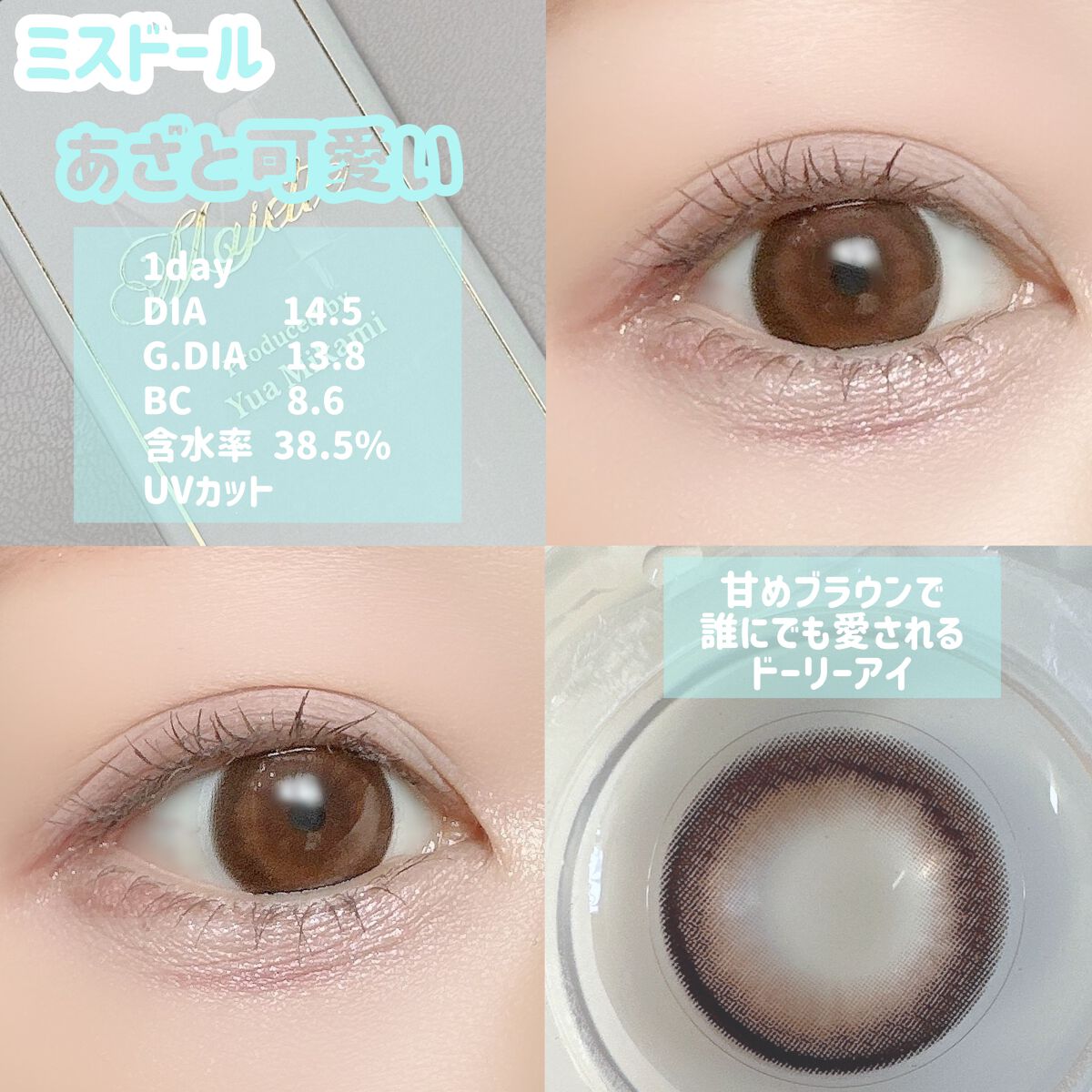 Majette 1day/Majette/ワンデー(1DAY)カラコンを使ったクチコミ(3枚目)