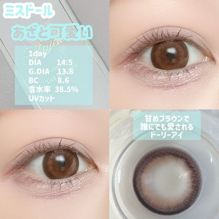 Majette 1day/Majette/ワンデー(1DAY)カラコンを使ったクチコミ(3枚目)