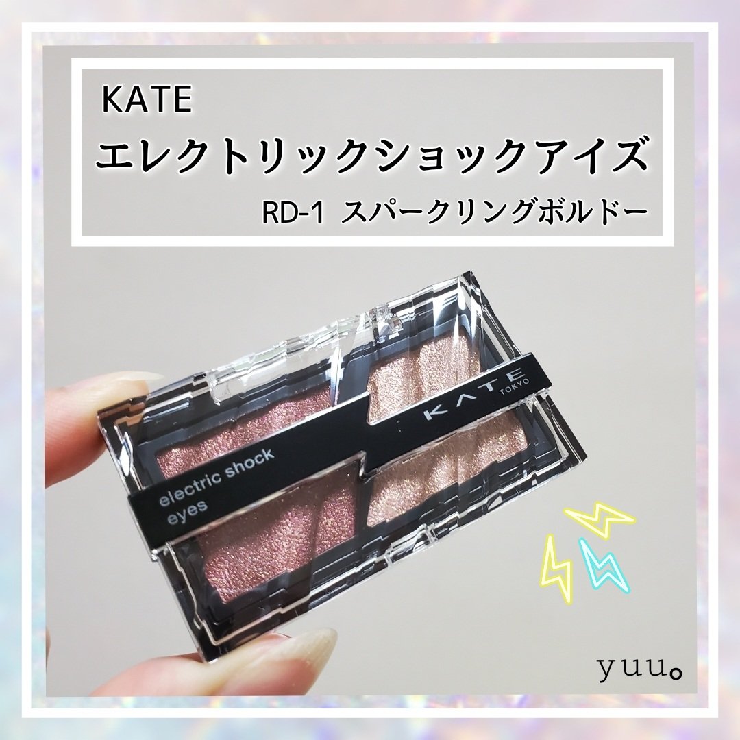 エレクトリックショックアイズ  RD-1 スパークリングボルドー/KATE/アイシャドウパレットを使ったクチコミ（2枚目）