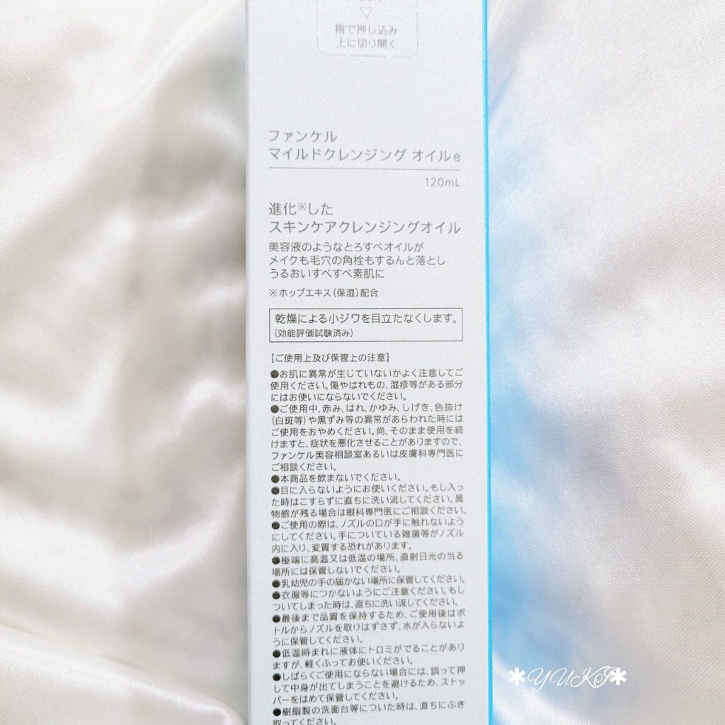 マイルドクレンジング オイル/ファンケル/オイルクレンジングを使ったクチコミ(2枚目)