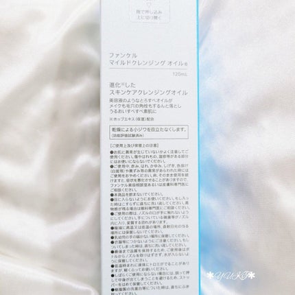 マイルドクレンジング オイル/ファンケル/オイルクレンジングを使ったクチコミ(2枚目)