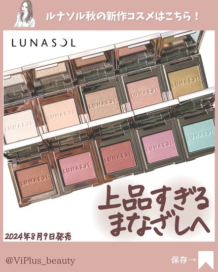 ルナソル モノアイカラーレーション/LUNASOL/単色アイシャドウを使ったクチコミ(1枚目)